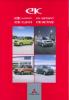 mitsubishij140_200412_01