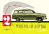 borgward300_195709_06